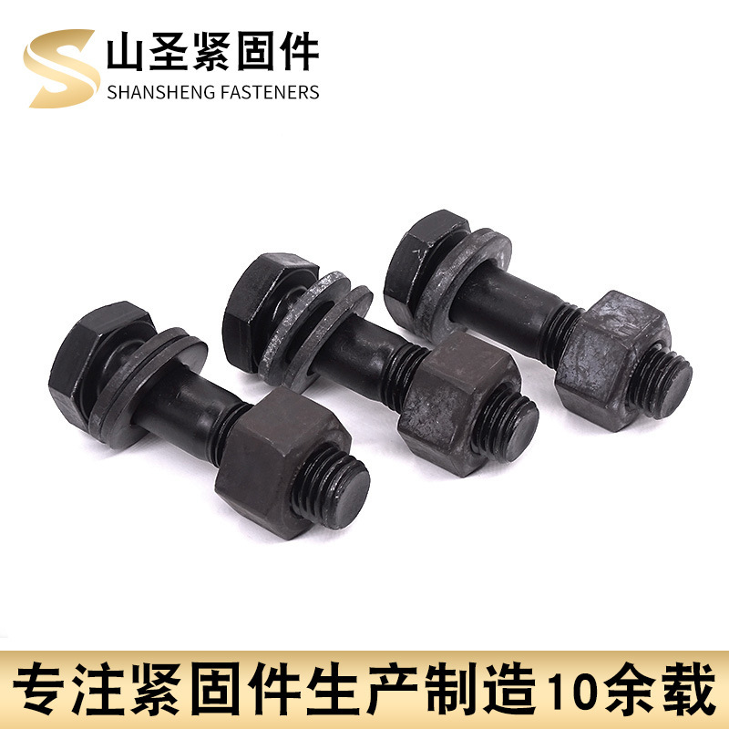 グレード 10.9 鋼構造用大型六角ボルト在庫あり 10.9s 高強度ボルト鋼構造用ボルト ガスケット|undefined