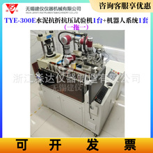 �o�a���xˮ���zɰ���șC�����ԄӜyԇϵ�yTYE-300E���ۿ���ԇ�C