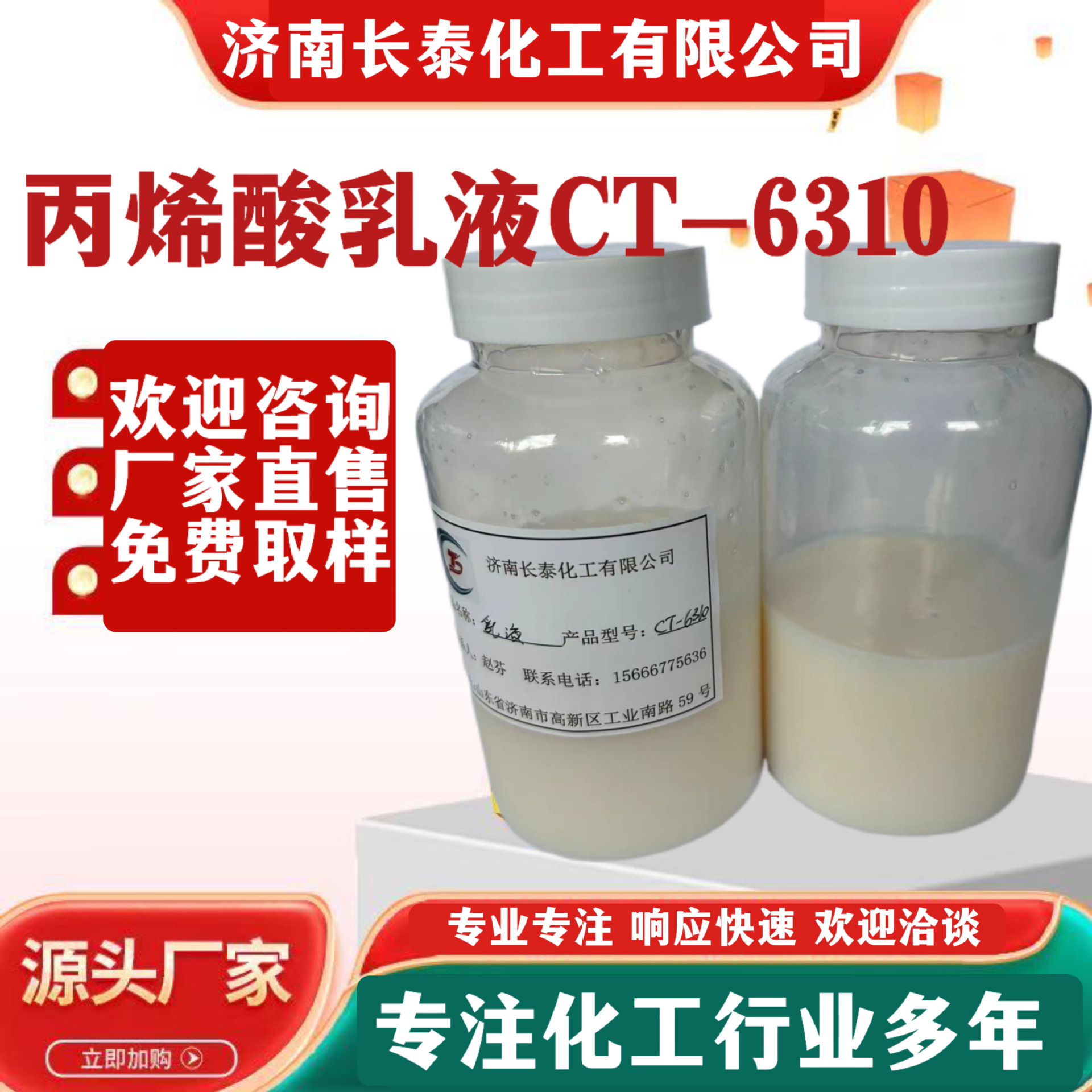 CT3751单组份增硬耐磨耐水耐候地坪水性丙烯酸改性聚氨酯乳液树脂
