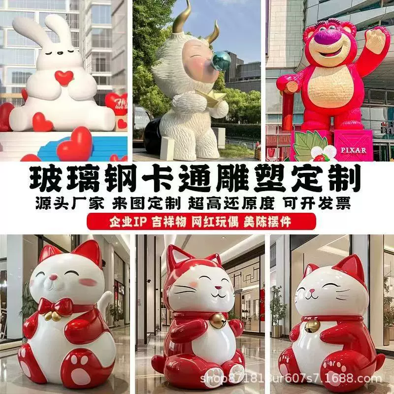 玻璃钢雕塑卡通人物户外广场IP吉祥物公仔网红商场打卡拍照摆件