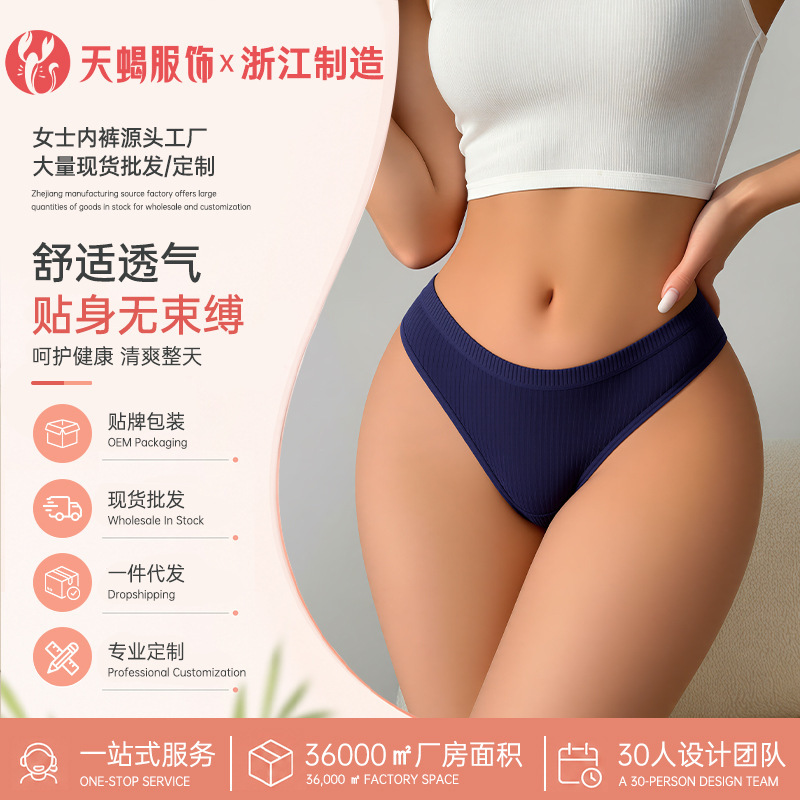 Women's Seamless Thong Panties, Non-Binding, Solid Color, Pure Cotton, Sexy, Sporty, Low-Waist, Ribbed Women's Seamless Thong Panties, Non-Binding, Solid Color, Pure Cotton, Sexy, Sporty, Low-Waist, Ribbed