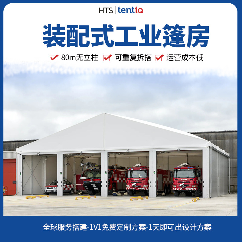 可移动仓库车间篷房 抗雪仓库车间篷房 铝合金车间篷房  工业仓储