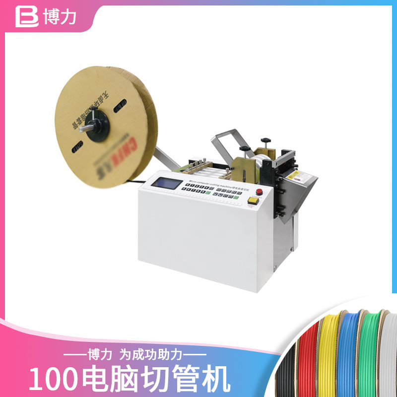 Heat Shrink Tube Cutting Machine Wire Rope Cutting Machine Enameled Wire Cutting Machine Silicone Tube Teflon Casing Pipe Cutting Machine