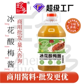 调味酱;复合调味料;其他调味品
