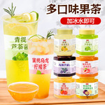 蜂蜜果茶酱冲饮泡水冰粉果味酱青提芦荟百香果金桔柠檬茶蜜桃柚子