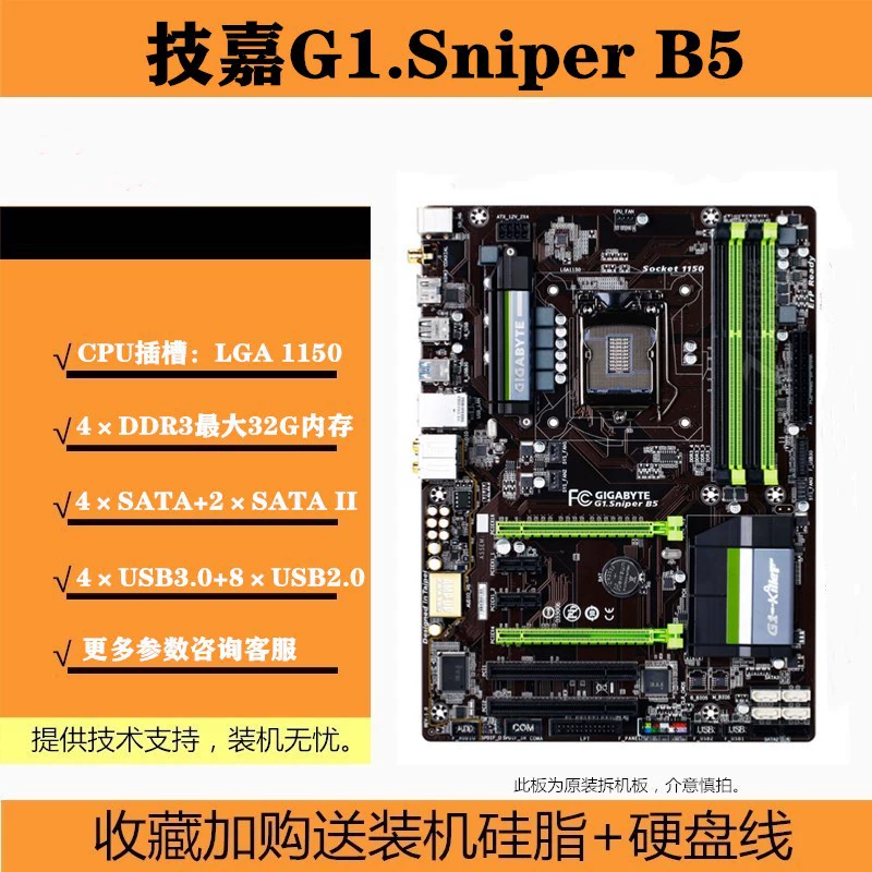 /G1.sniper B5/B6/Z97-P материнская плата для компьютера сокет 1150, для E3-1231V3