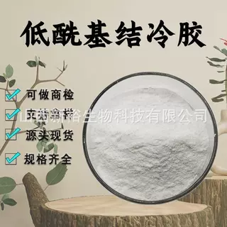 低酰基结冷胶 高强度凝胶食品级原料增稠剂 结冷胶粉食品添加剂