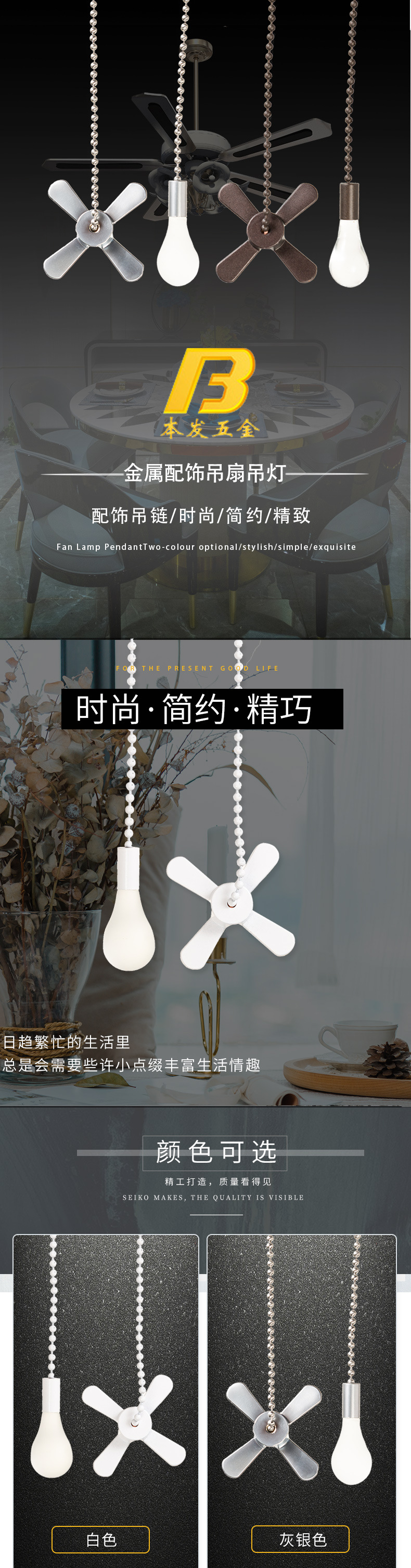 金属配饰吊扇吊灯psd_01