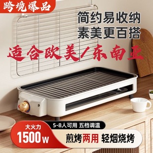 Cross-Border Direct Supply Barbecue Grill for Home Use, Smokeless Barbecue Rack, Electric Grill Pan, Barbecue Grill, Skewers, Popular Barbecue Rack