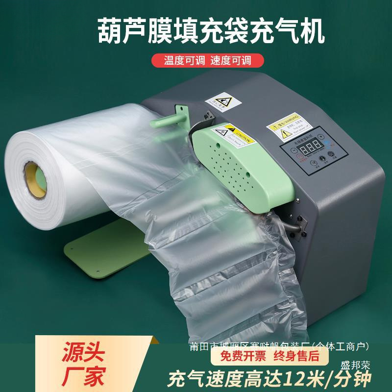 工厂直销填充缓冲机充气机气泡袋葫芦多功能充气机气柱袋自动气泡
