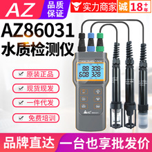 ̨�����ˮ�ʷ�����AZ86031ˮ���ܽ����絼���ζ��¶�PH�����Ǳ�