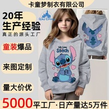 2025跨境外贸童装卡通史迪仔运动卫衣春秋休闲中大儿童长袖连帽衫