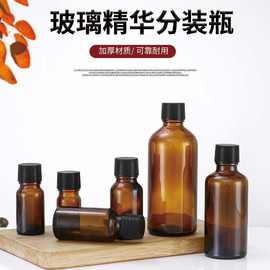 茶色精油瓶玻璃空瓶5-100ml化妆品包装瓶凹塞平顶塞跨境专供香水