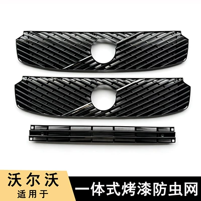 Suitable for Volvo Xc60S90Xc90S60Xc70 Snap-On Integrated Insect-Proof Net, Water Tank Mesh Protection, Anti-Mosquito