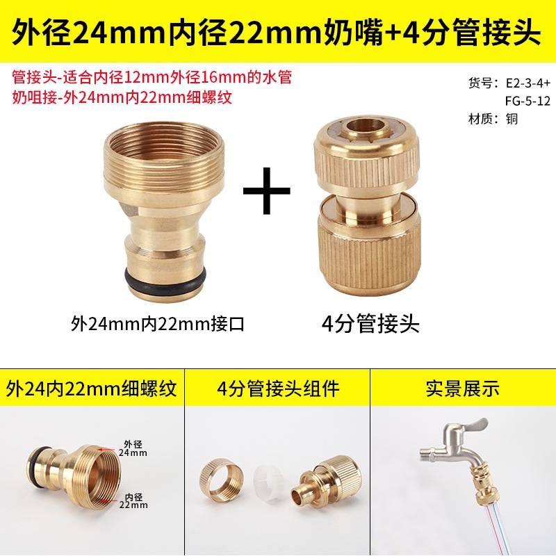 Cuerpo de cobre de alta presión para lavar coches conector rápido 4 minutos 6 minutos manguera de grifo de lavadora de agua conector de toque pezón accesorios de lavado de coches