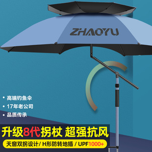 High-end fishing umbrella increase universal fishing umbrella 2025 new crutches sunshade sunscreen outdoor camping fishing umbrella wholesale