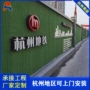 杭州防护道路施工围挡