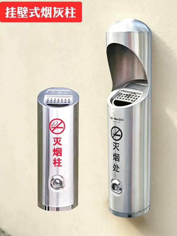 Stainless Steel Wall-Mounted Ashtray Cigarette Holder Factory Smoking Area Ash Bin Square Street Light Ashtray Wall-Mounted Stainless Steel Wall-Mounted Ashtray Cigarette Holder Factory Smoking Area Ash Bin Square Street Light Ashtray Wall-Mounted