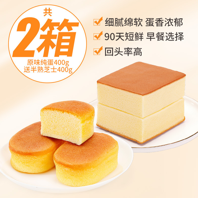 蛋糕小代蒸面包早餐整箱营养纯健康零食小吃休闲食品比比赞鸡蛋糕|undefined