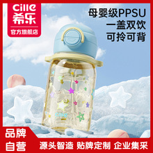 希乐水杯PPSU儿童奶瓶材质吸管水杯可爱便携随手杯高颜值学生夏季