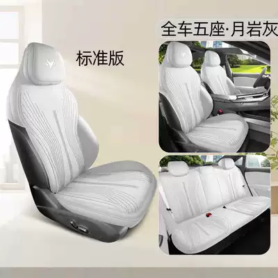 Jihu Alpha S5 Special Seat Cushion Suede Saddle Pad Four-Season Ventilation Half-Pack Fully Enclosed Car Seat Cover (Modelə uyğun (Original) oturacaq örtükləri) - moon-rock-gray-standard-edition-rear-row-full-coverage-note-model-year