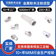东莞钛合金粉末冶金制品加工定制 美容仪按摩仪配件金属注射成型