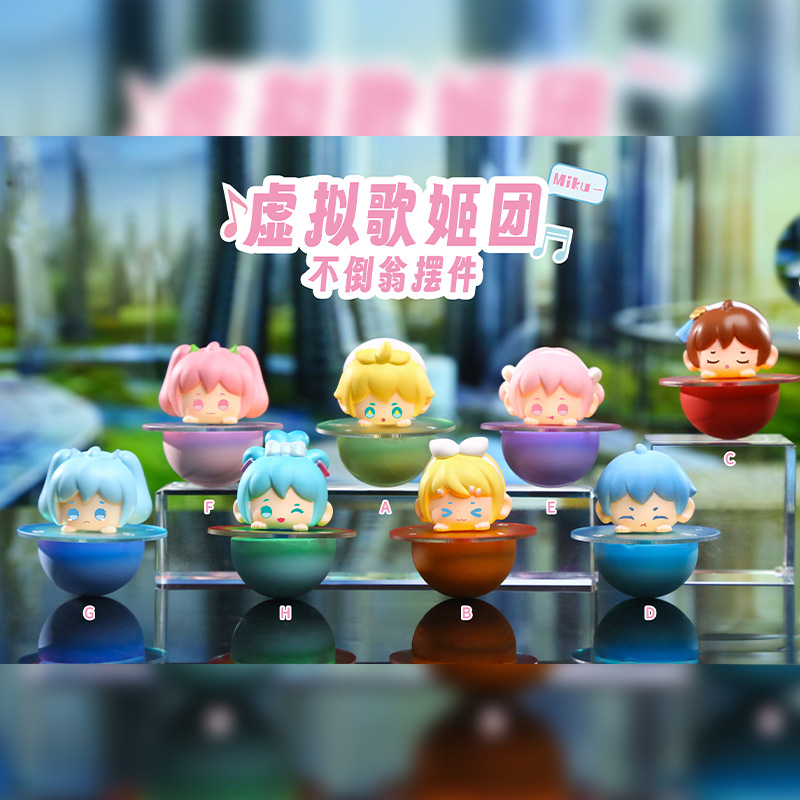 Net red hot virtual song Ji group tumbler small ornaments creative cute desk decompression magic gift wholesale