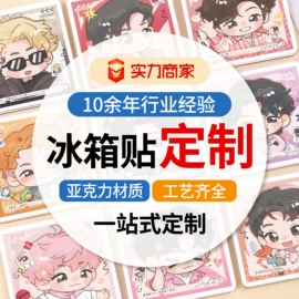 冰箱贴;动漫明星摆件;动漫立牌