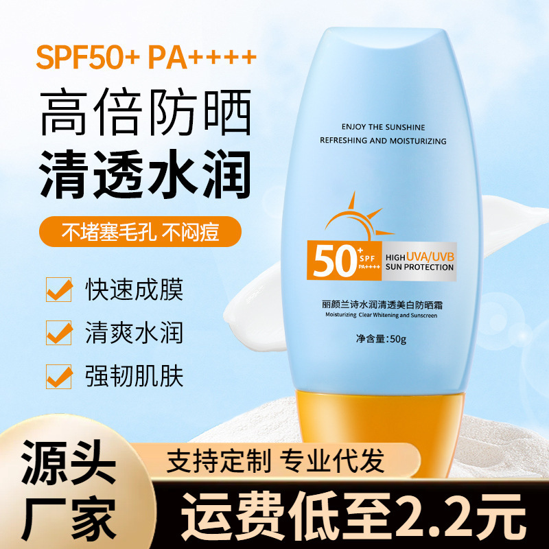 Liyan Lanshi blanqueamiento protector solar anti-UV piel grasa refrescante piel sensible bloqueador aislante todo el cuerpo spray protector solar