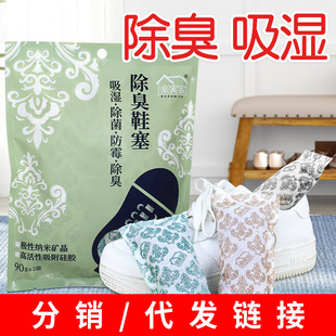 Distribution of Shoe Deodorization Activated Carbon Bag Shoe Odor Removal Shoe Desiccant Dehumidification and Moisture Absorption Bamboo Charcoal Shoe Plug Sachet