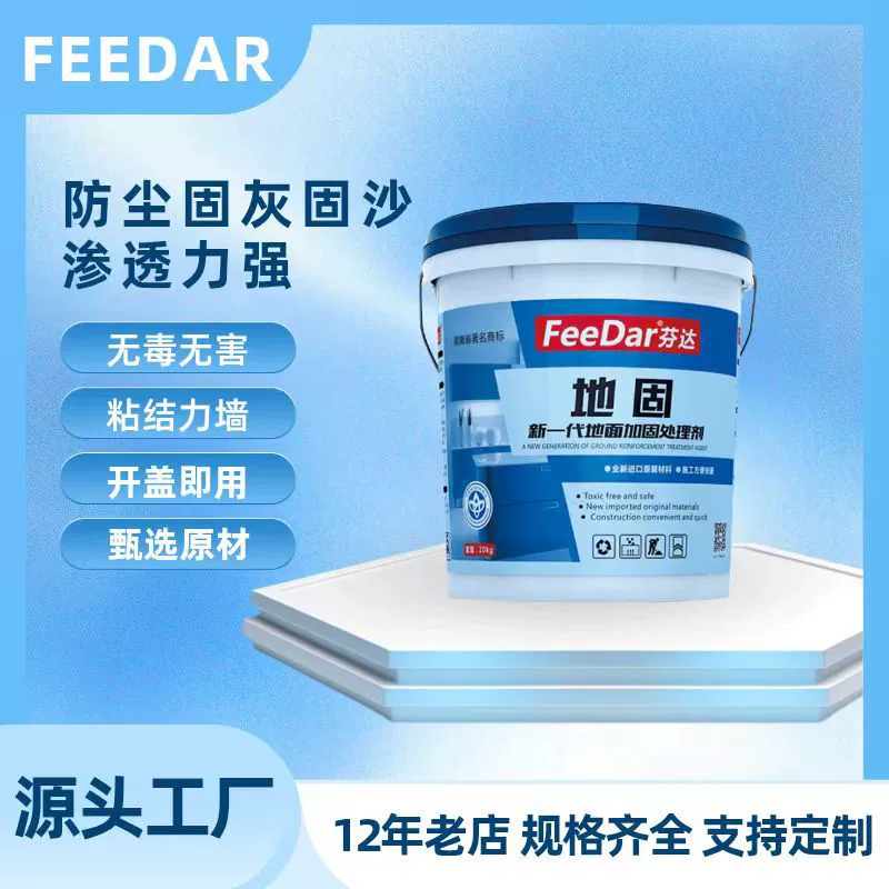10 кг агента усиления цементного пола нового поколения земной твердый водостойкий агент интерфейса агент для обработки бетонных стен пола