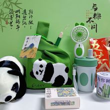 2024新款粽子端午节伴手礼针织袋熊猫端午送员工礼物商务套装现货