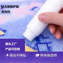 厂家直销钻石画保护胶水防脱宝DIY丙烯酸酯胶画钻石画胶水