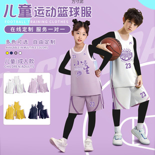 Children's Basketball Uniform Suit Men's and Women's Jersey Primary School Students Quick-Drying Sports Competition Training Team Uniform Printed Vest Wholesale