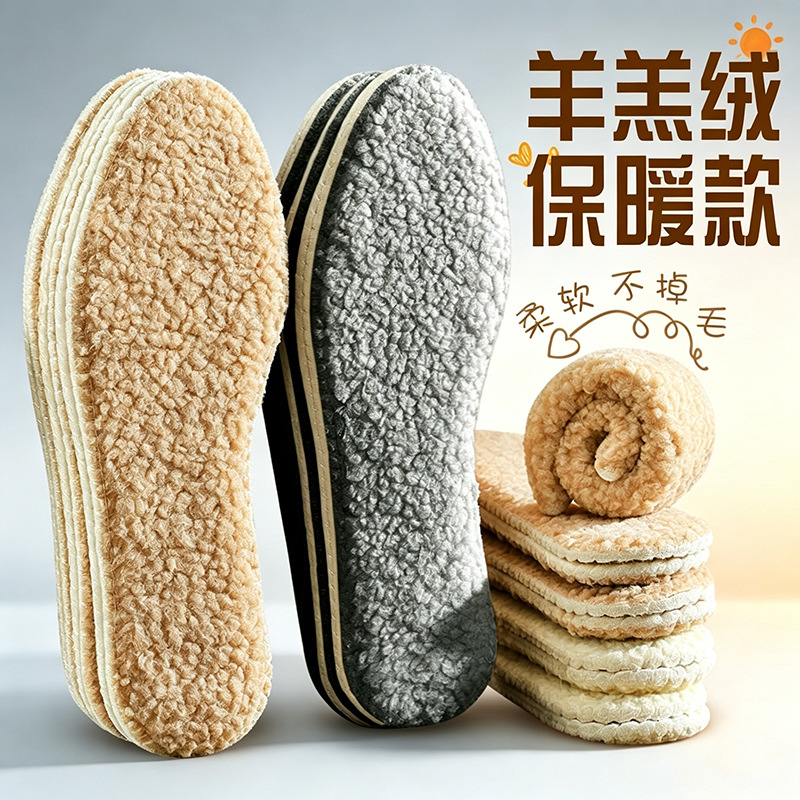 Women's winter fleece-lined insoles, thickened, comfortable, breathable, sweat-absorbent, non-shedding, warm wool insoles.