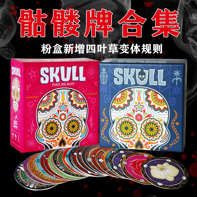 SKULL Роза и скелет настольная игра черный бант стратегическая игра на удачу для взрослых