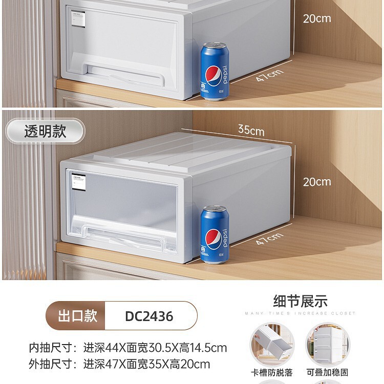 厂家直销工厂直销之新储物收纳箱抽屉式家用透明加深衣柜收纳收纳|undefined