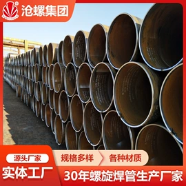 螺旋管;焊管;石油套管