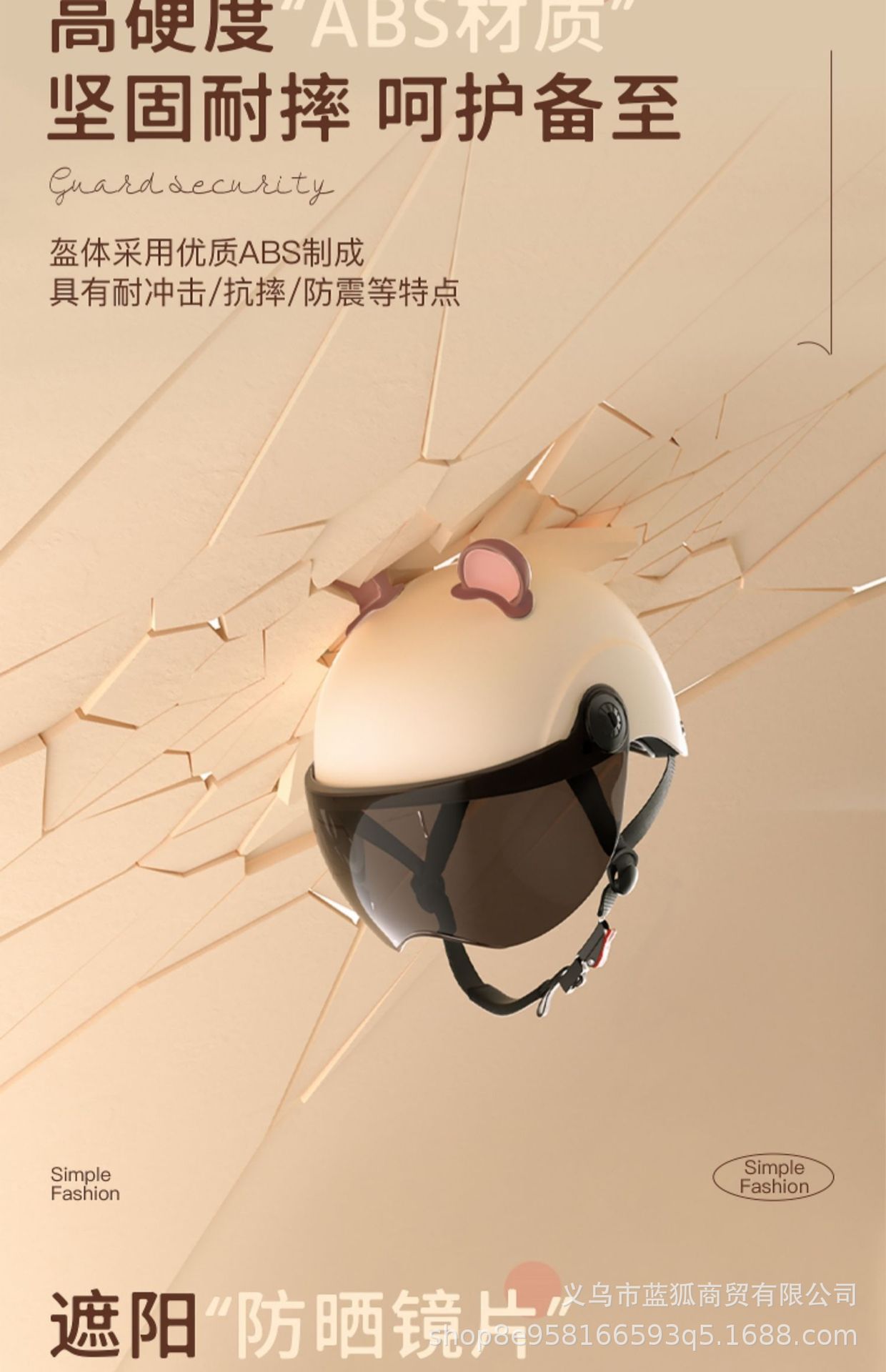 Cross-Border Foreign Trade Electric Vehicle Helmet for Women, Suitable for All Seasons, Unisex, Sun Protection, Cool and Cute Motorcycle Safety Helmet
