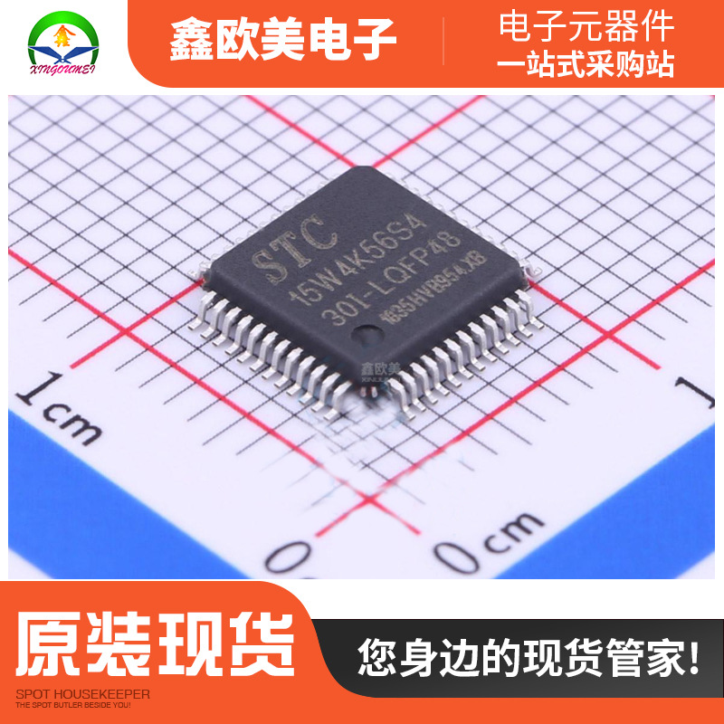 主营STC STC15W4K56S4-30I-LQFP48单片机STC15W4K56S4-30现货库存