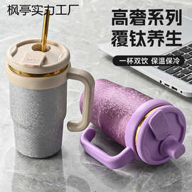 男女高颜值夏季送礼大冰花大容量双饮保温杯便捷冰霸杯覆钛内胆杯