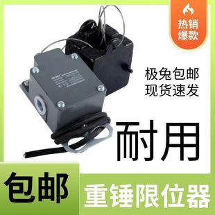 Electric Hoist Hammer Limiter Lx3-11H Height Limiter Release Top-Up Limit Switch Driving