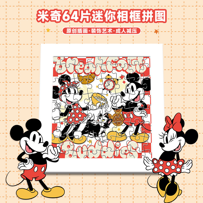 Antique Disney Authorized Mickey Stilla Adult Decompression Relief Ornaments Gift Mini Photo Frame Puzzle Antique Disney Authorized Mickey Stilla Adult Decompression Relief Ornaments Gift Mini Photo Frame Puzzle
