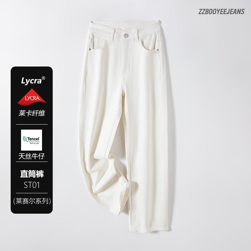 Lycra Tencel Lyocell White Thin Pipe and Bagel Pants High Waist Slimming Turkish Fabric high quality Denim