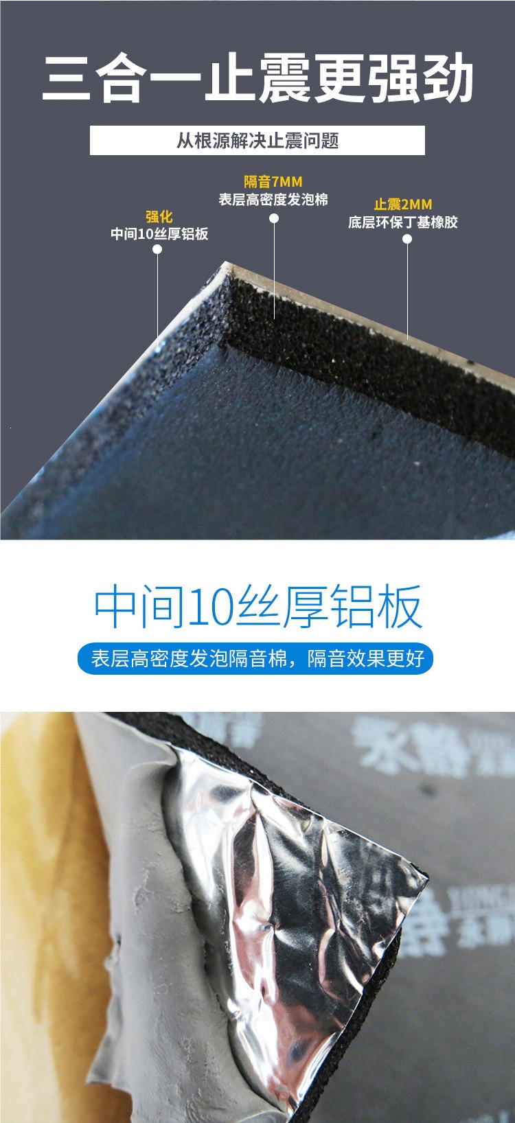 Car soundproofing cotton, vibration dampening board, three-in-one butyl rubber soundproofing damping sheet, self-adhesive car vibration dampening board