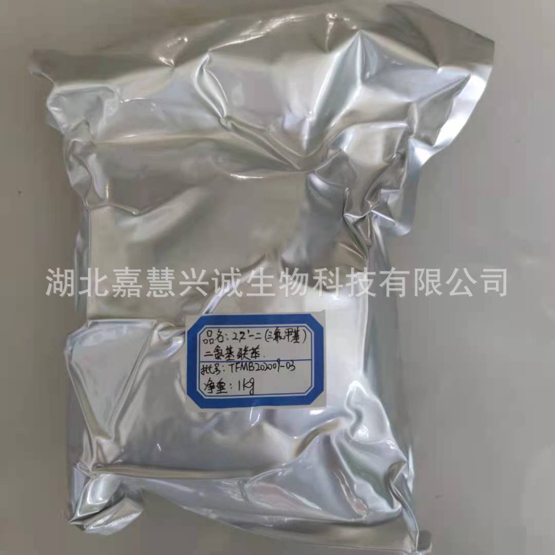 TFMB  2,2'-双(三氟甲基)-4,4'-二氨基联苯 含量99.5%上 液晶材料