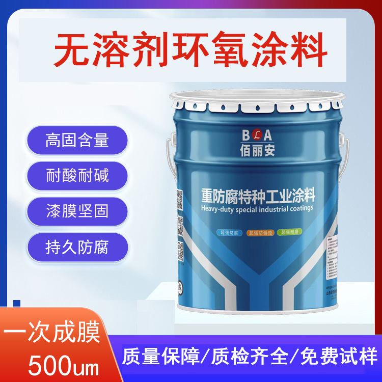 DSF22海工重防腐无溶剂环氧酚醛涂料 海水钢桩海底管道耐盐碱