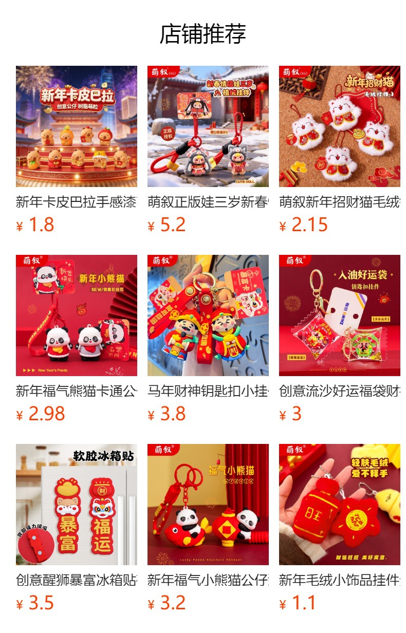 预览状态下无法点击,发布后,可点击跳转到对应的商品页面