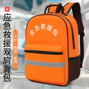Civil Air Defense Emergency Rescue Bag Reserve Material Lifesaving Backpack Earthquake Disaster Prevention Outdoor Survival Household Backpack Set