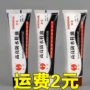 申花护理不落固体保养油